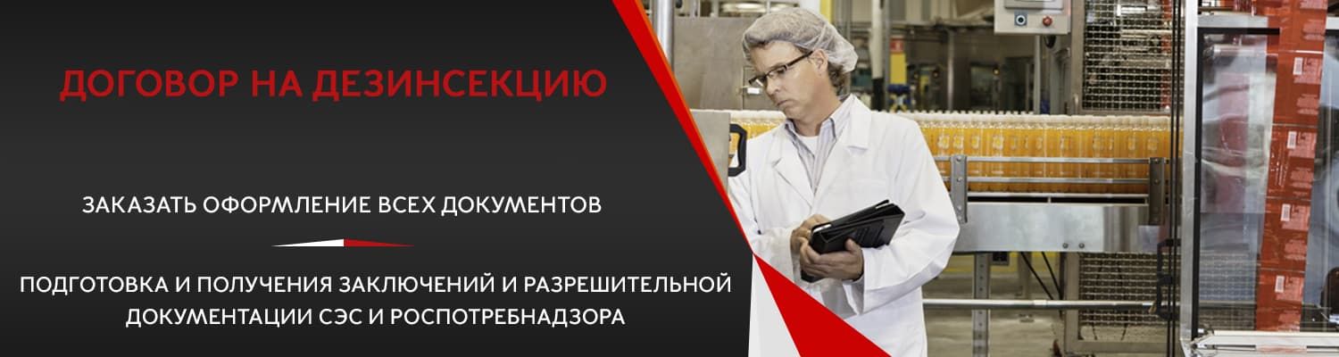Уничтожение клопов на производстве в  в Солнечногорске