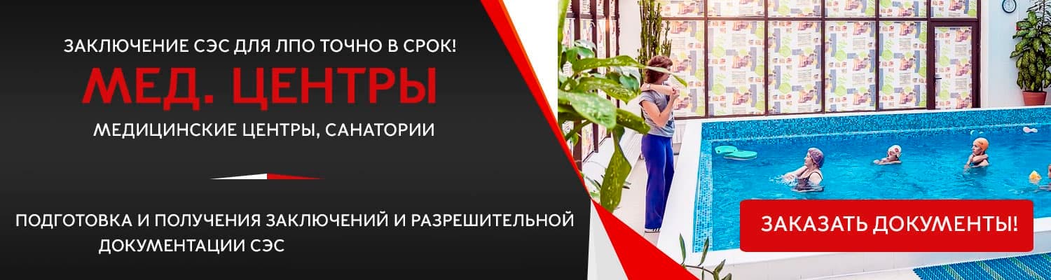Документы для открытия медицинского учреждения в Солнечногорске